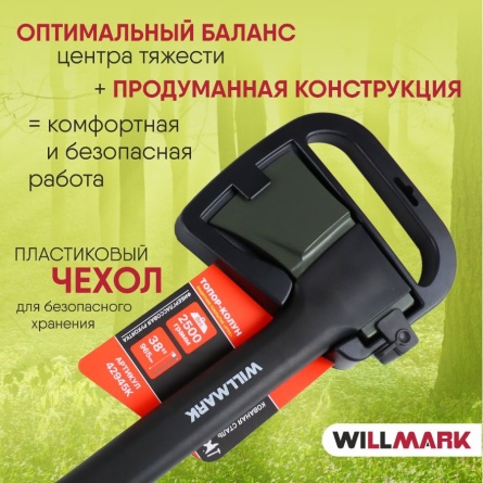 Топор 910гр 445мм Willmark фото 5