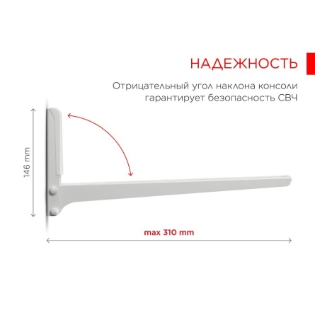 Кронштейн HOLDER MWS-2005 белый фото 3