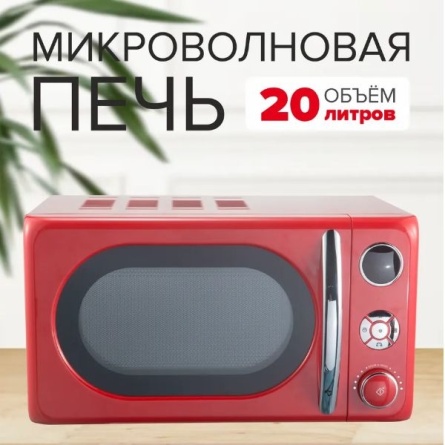 Микроволновая печь LIGRELL LMO-20D4RR фото 2