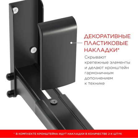 Кронштейн HOLDER MWS-2003 черный фото 4