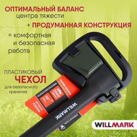 Топор-колун 2500гр 965мм Willmark фото 5