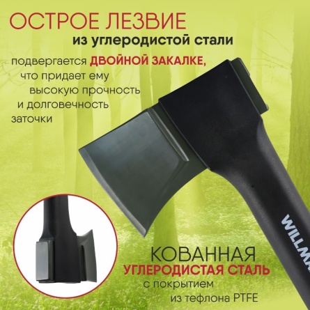 Топор 1250гр 597мм Willmark фото 4