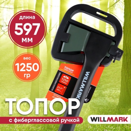 Топор 1250гр 597мм Willmark фото 2